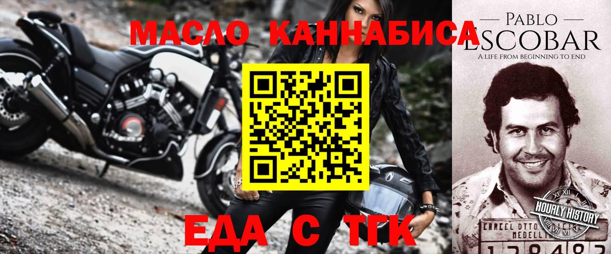 Canna-Cookies марихуана Омск