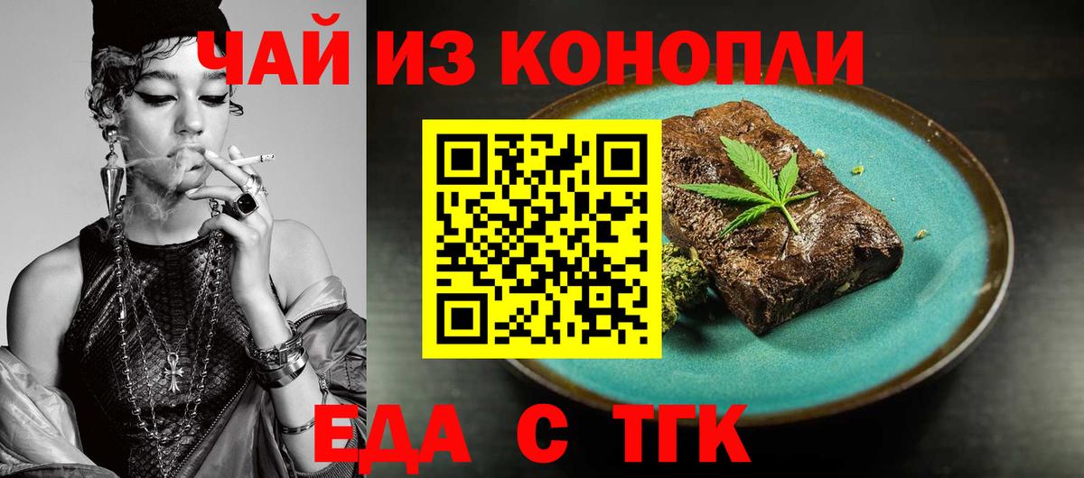 Омск  Еда ТГК марихуана  Вход с VPN 