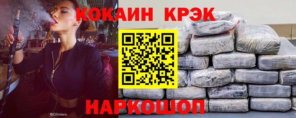 Cocaine 97%  КОКАИН Колумбийский  дарнет шоп  Вход с VPN  Омск 