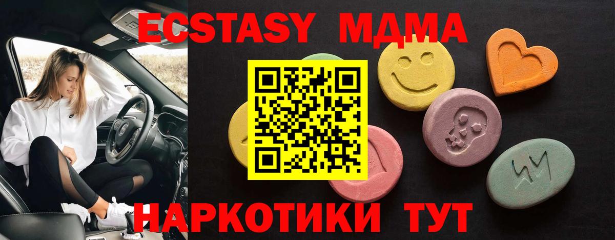 Ecstasy ешки  Вход с VPN  Ecstasy  Омск 
