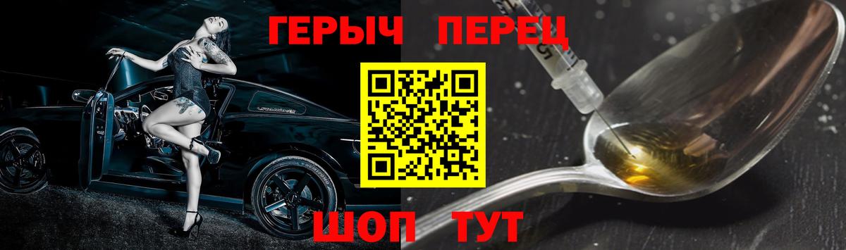 Героин хмурый Омск