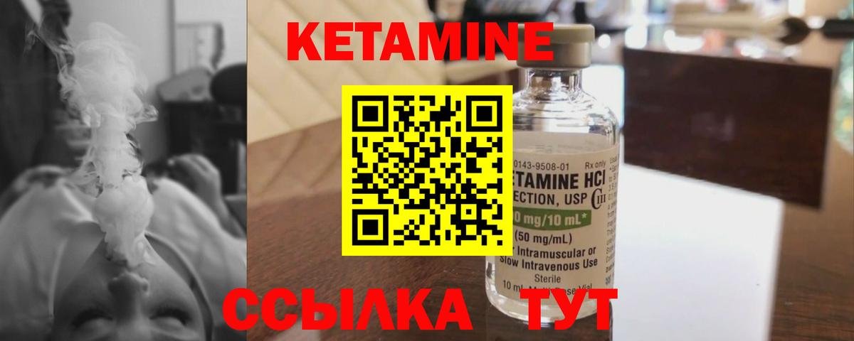 Омск  Кетамин ketamine  Вход с VPN 