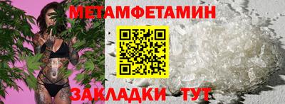 метамфетамин Заволжье