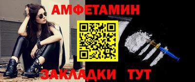 метамфетамин Заволжье