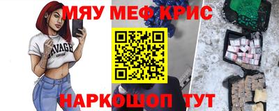 метамфетамин Заволжье