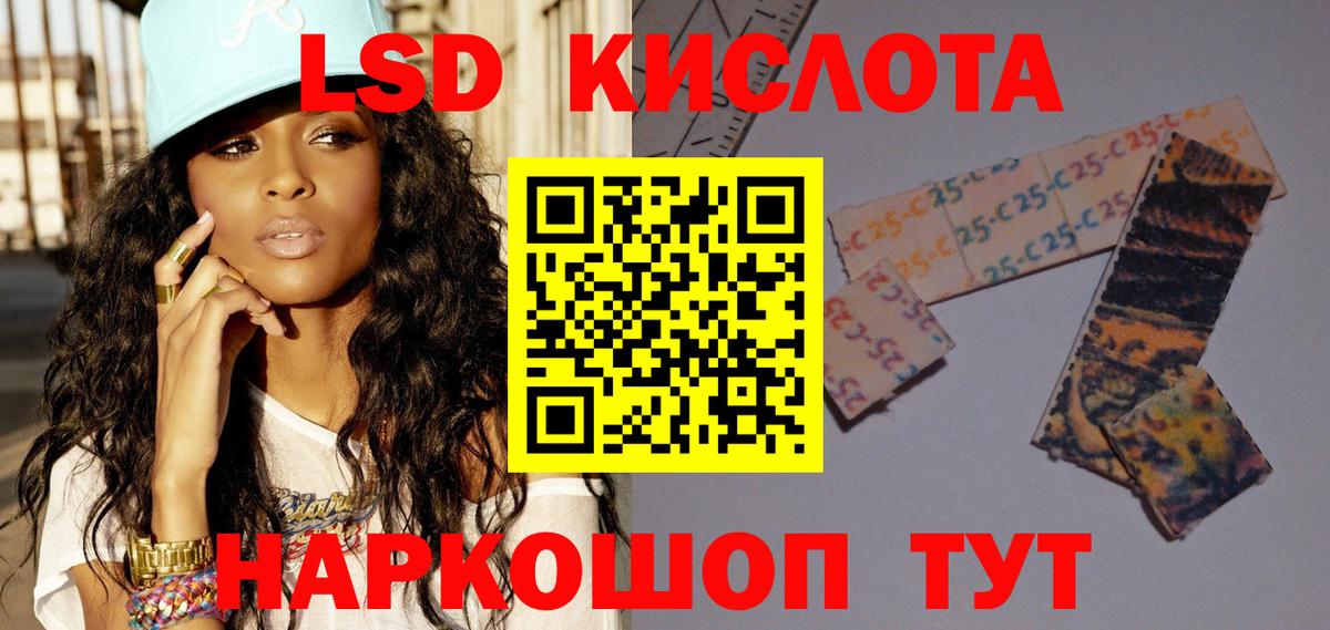 LSD-25 экстази  Лсд 25 экстази ecstasy  Вход с VPN  Лсд 25 экстази ecstasy  Омск 