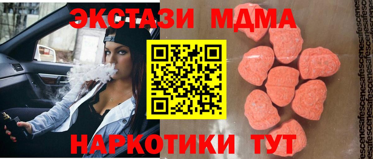 МДМА молли Омск