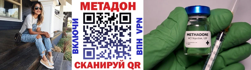 МЕТАДОН белоснежный  Омск 