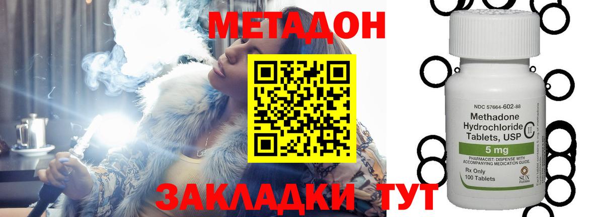 МЕТАДОН VHQ  МЕТАДОН кристалл  Вход с VPN  Омск 