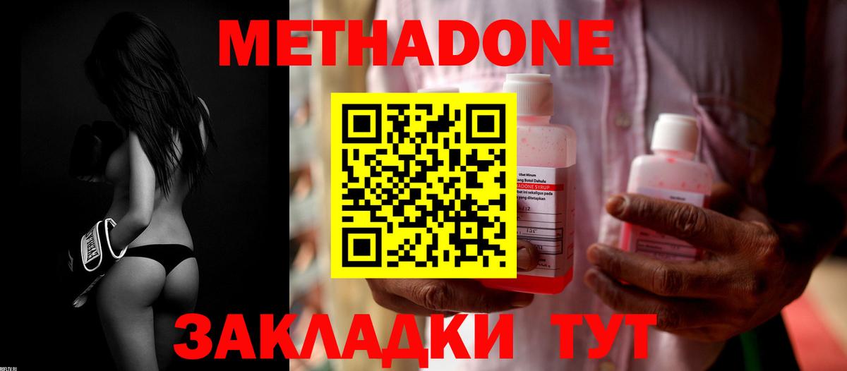 МЕТАДОН VHQ Омск