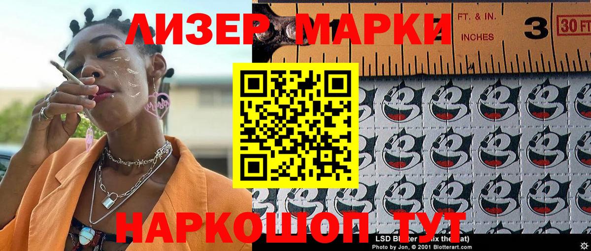 Марки 25I-NBOMe 1500мкг  Вход с VPN  Марки 25I-NBOMe 1500мкг  Омск 